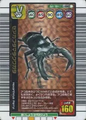 【中古】ムシキング 010[銅]：セアカフタマタクワガタ