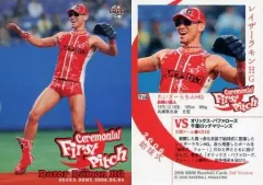 【中古】BBM 764：レイザーラモンHG「オリックスバファローズ」