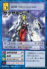 Bo-509 サクヤモン 旧デジモンカード - メルカリ