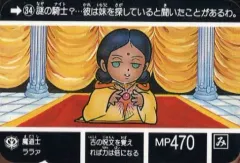 【中古】アニメ系トレカ 34[ノーマル]：魔道士ララァ