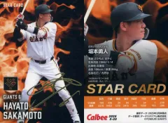 【中古】スポーツ S-25[スターカード]：坂本勇人(金箔押しサイン入り)