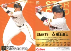 【中古】スポーツ S-07[スターカード]：坂本 勇人