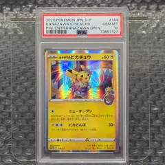 2026年最新】カナザワ psa10の人気アイテム - メルカリ