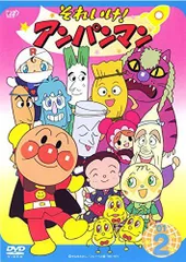 【中古】それいけ!アンパンマン ’01 2 [レンタル落ち]