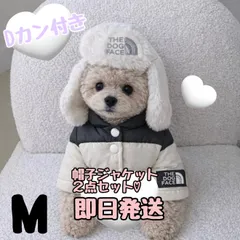 THE DOG FACE 犬用　秋冬用　帽子　犬服　ペット用　ダウンジャケット  THE DOG FACE 耳フラップ付き　 犬 帽子　韓国 被り物 ２点セット