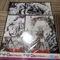 一番くじ BLEACH D賞 クリアポスター 4種