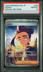 2026年最新】スグリ SR psa10の人気アイテム - メルカリ