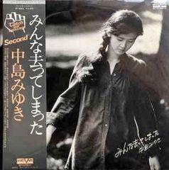 超希少❣️ 中島みゆき Nakajima Miyuki ピック キーホルダー - メルカリ