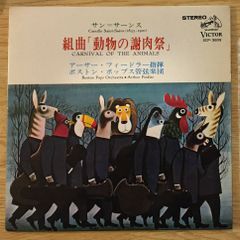 TWO HUNDRED RABBITS ロンゾ・アンダーソン 200匹のうさぎ - メルカリ