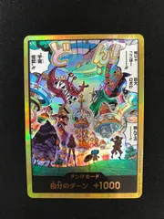 ★1048ワンピースカード　ドンカード　エッグヘッド