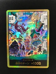 ★1049ワンピースカード　ドンカード　エッグヘッド