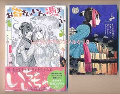 鶴田謙二 画集 つぶあん 水素 - メルカリ
