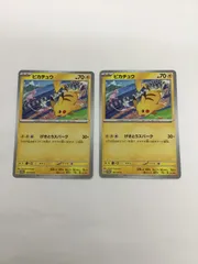 Y080[PK]Y3740(カード) ピカチュウ　197/SV-P　2枚セット やや傷や汚れあり 2/12出品