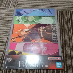 一番くじ BLEACH クリアポスター