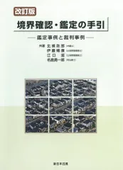 2026年最新】擬律判断の手引きの人気アイテム - メルカリ