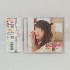 ■[未開封/廃盤]古くさい街角のスケ番ズ CD「バッキャロー！LOVE」■森香澄 バッキャロー！LOVE 古くさい街角のスケ番ズ 森香澄 CD 新品 伝説の頭