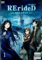 2026年最新】RErideD - 刻越えのデリダ - Blu-ray BOX Iの人気アイテム