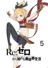 Re:ゼロから始める異世界生活1-20 リゼロ小説20冊 Amazon.co.jp: Re：ゼロから始める異世界生活 20 (MF文庫J) 電子書籍