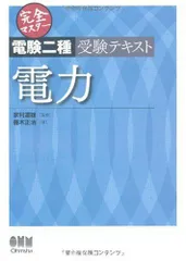 2026年最新】電験二種 dvdの人気アイテム - メルカリ