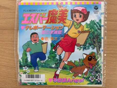 2026年最新】レコード エスパー魔美の人気アイテム - メルカリ