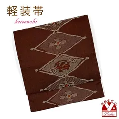 軽装帯 付け帯 作り帯 お太鼓結び 紬調生地 合繊「茶系、幾何学」