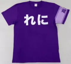 ももいろクローバーZ 高城れにTシャツ Lサイズ 新品未開封　すしお 高城れにソロコンサートツアー2025『OTOGIMASHOW』 10月2日（木）Zepp