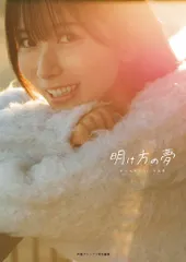 2026年最新】佐々木琴子の人気アイテム - メルカリ