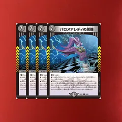 バロメアレディ シークレット 4枚 メルカリ便 最安値 魔令嬢 バロメアレディ 4枚セット - メルカリ