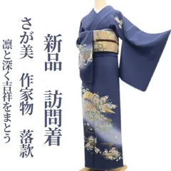 2026年最新】さが美謹製の人気アイテム - メルカリ