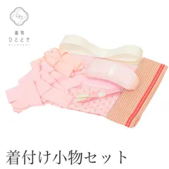 着付け小物11点セット リサイクル着付け小物 ピンク色系 麻の葉 紗綾形文様 本場筑前博多織 証紙有り 腰紐5本 伊達締め2本 コーリンベルト 帯板 衿芯 和装小物 女性 着物 kkb4358b
