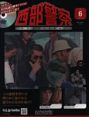 2026年最新】西部警察本の人気アイテム - メルカリ