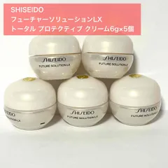 【SHISEIDO最高峰スキンケアシリーズの日中用クリーム】資生堂 SHISEIDO フューチャーソリューション LX トータル プロテクティブ クリーム 6g×5個