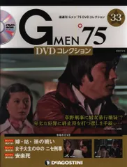 2026年最新】Gメン75 cdの人気アイテム - メルカリ