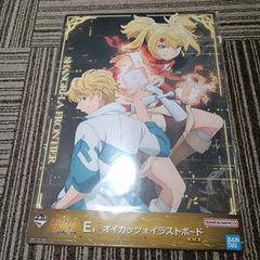 이치 반 쿠지 샹그릴라 프론티어 E 상 오이 카초 일러스트 보드