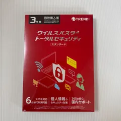 2026年最新】ウィルスバスターの人気アイテム - メルカリ