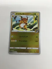 Y080[PK]Y3748(カード) ライチュウ　004/015 やや傷や汚れあり 2/12出品