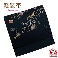 お太鼓 軽装帯 着物 お太鼓結びの付け帯 合繊「黒地、演奏会「黒地、演奏会」