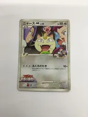 Y080[PK]Y3749(カード) ニャースM　017/022 傷や汚れあり 2/12出品