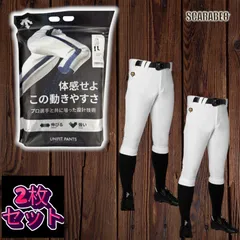 【お得な2枚セット】デサント DESCENTE メンズ 野球ユニフォームパンツ 練習着 ショートフィットパンツ