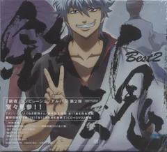 2026年最新】銀魂best (期間生産限定盤)の人気アイテム - メルカリ