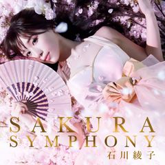 初回プレス盤 柏原芳恵 サマー・センセイション[+4] 紙ジャケットSHM 