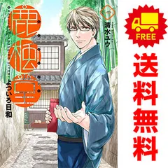 鹿楓堂よついろ日和 1～22巻 までの全巻セット バンチコミックス 清水ユウ 新潮社（青年コミック）