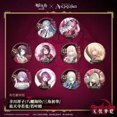 2026年最新】AveMujica 缶バッジの人気アイテム - メルカリ