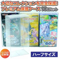 トレカ ハーフサイズBOX用 保護ケース 10個セット セミハードローダー 75×146×50mm ポケモンカード・遊戯王対応 トレーディングカード用