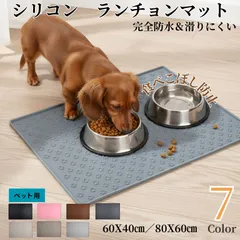 S 60×40 ペット ランチョンマット 犬 猫 ペット シリコン ペットマット フードトレー ペットトレー エサ皿 エサ入れ お食事マット フードマット 食べこぼし 防水 滑り止め ギフト 食器マット トレー マット ペット用 食事マット フードマットのサムネイル