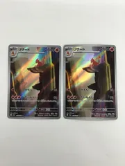 Y080[PK]Y3752(カード) リザード　169/165　AR　2枚セット やや傷や汚れあり 2/12出品