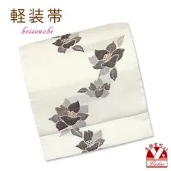 軽装帯 作り帯 付け帯 お太鼓結び 紬調生地 合繊「生成り、椿」