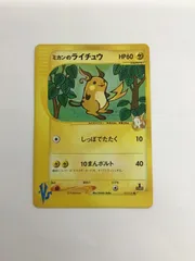 Y080[PK]Y3754(カード) ミカンのライチュウ　027/141 傷や汚れあり 2/12出品