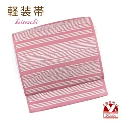 お太鼓 軽装帯 付け帯 着物 お太鼓結び 合繊「ピンク、変わり縞」