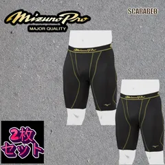 【お得な2枚セット】野球 ミズノ (複数セットアリ) ウエア ウェア ミズノプロ スライディングパンツ